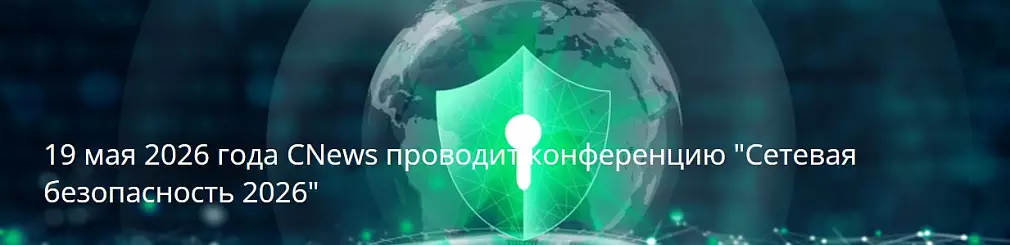 Сетевая безопасность 2026
