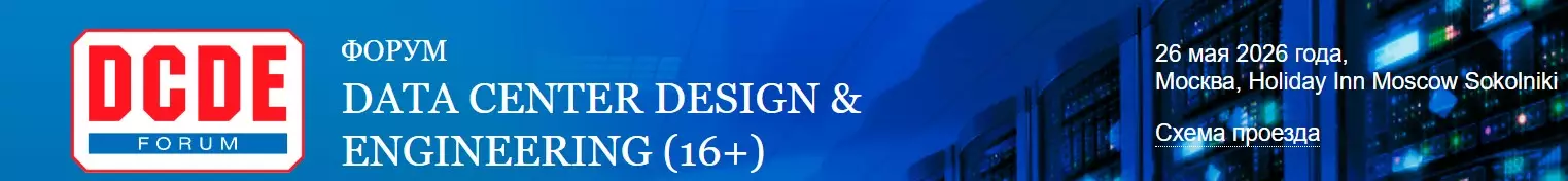 Data Center Design & Engineering 2026