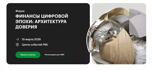 Финансы новой цифровой эпохи: человек, культура, технологии 2026