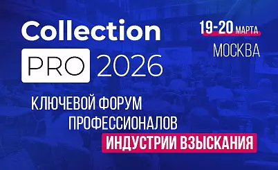 Collection PRO 2026