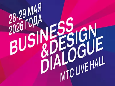 Business & Design Dialogue 2026