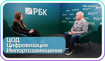 Рынок дата-центров в России 3