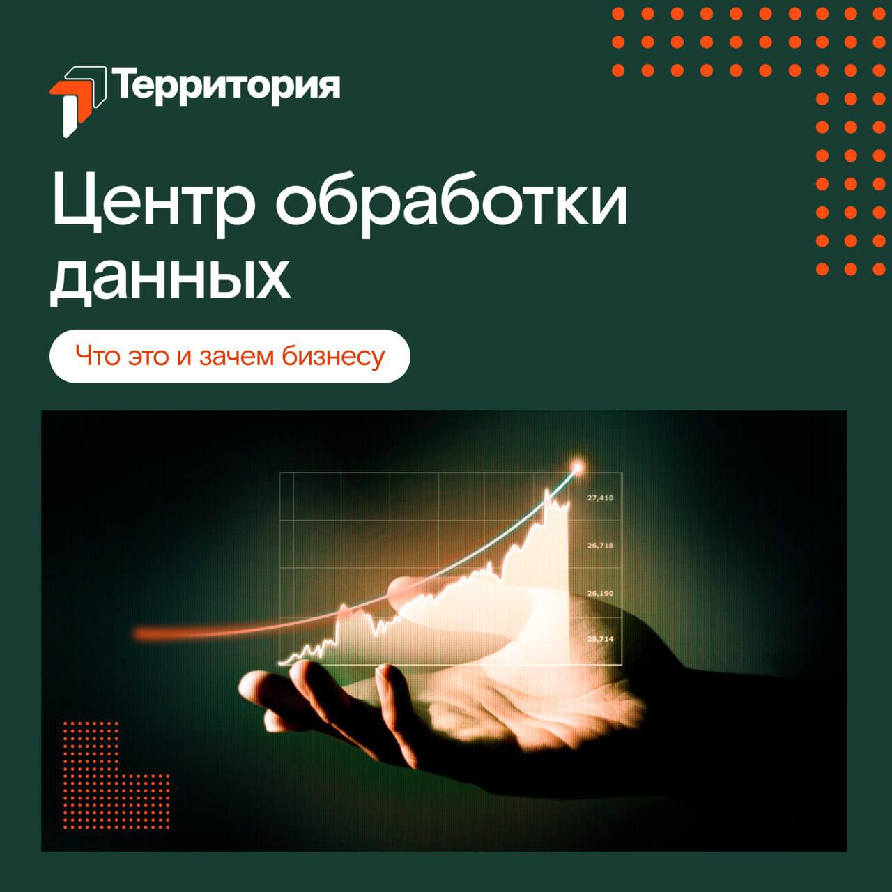 ЦОД: цифровая крепость, где хранятся данные